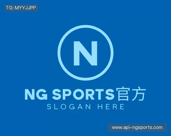 介绍NG体育赛事数据
